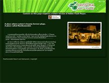 Tablet Screenshot of maethaneedolresort.com